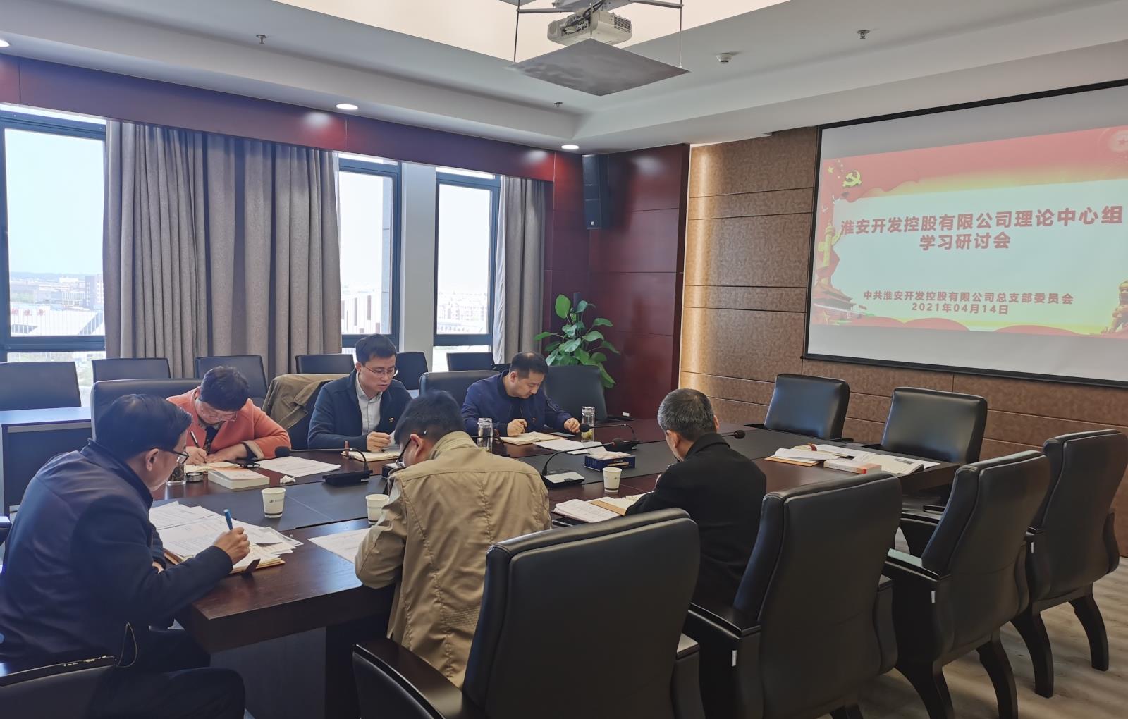 黨總支部會(huì )議.jpg 黨總支部會(huì )議.jpg